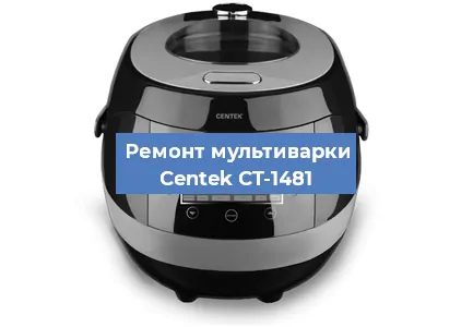 Замена датчика давления на мультиварке Centek CT-1481 в Санкт-Петербурге